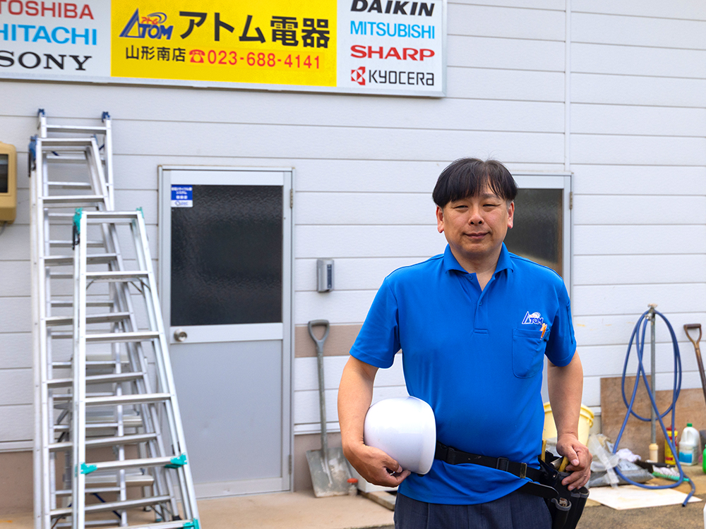 アトム電器山形南店