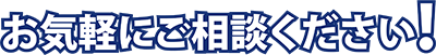 アトム電器山形南店